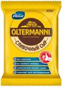 Сыр Oltermanni 45%, 450 г