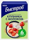 Каша Быстров овсяная клубничная 6х40г