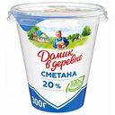 Сметана Домик в деревне 20%, 300 г