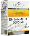 БАД Mirrolla Витамин D3 2000 МЕ, 60таб