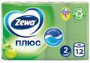 Туалетная бумага Zewa Плюс Яблоко 2 слоя, 12 рулонов