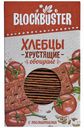 Хлебцы мультизерновые Blockbuster Томатные 130 г