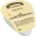 Творог Брест-Литовск 5%, 180г