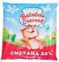 Сметана Васькино счастье 20% 450гр