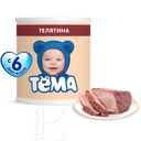 Пюре ТЕМА телятиной мясное,  100г
