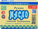 Масло сливочное Рузское Молоко Традиционное 82.5%, 175г