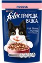 Корм для кошек FELIX® Природа вкуса лосось, 75г