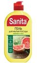 Средство Sanita Грейпфрут и мята для мытья посуды универсальное 450г