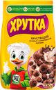 Готовый завтрак ХРУТКА Шоколадные шарики, 230г