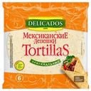 Лепёшка пшеничная Delicados тортильи мексиканские, 400г