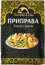 Приправа ВОСТОЧНЫЙ ГОСТЬ, Хмели-сунели, 40г