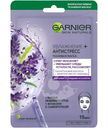 Маска тканевая Garnier Увлажнение + антистресс