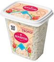 Творог обезжиренный Вкуснотеево 0,5%, 300г