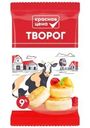 Творог Красная Цена 9% БЗМЖ 180г