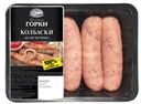 Колбаски из свинины охлажденные Шашлычные Ближние горки ГВУ