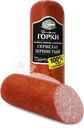 Колбаса варено-копченая БЛИЖНИЕ ГОРКИ Сервелат Зернистый