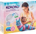 Прокладки лактационные Kokoro для груди, 24шт