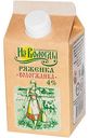 Ряженка из Вологды Вологжанка 4%, 470 г