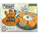 Чебуманы Горячая штучка с говядиной, 280г