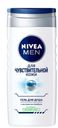 Гель для душа мужской «Для чувствительной кожи» Nivea, 250 мл