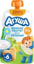 Пюре фруктово-творожное детское АГУША Яблоко, творог, печенье, с 6 месяцев, 90г