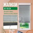 Жалюзи, Home Time, 60x160 см, в ассортименте
