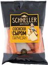 Сосиски SCHNELLER сыр пармезан (Митэк МК), 450г