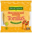 Лепешки Delicados Tortillas Мексиканские пшеничные сырные 65 г х 6 шт