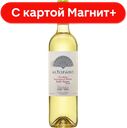 Вино ALTOZANO Вердехо Совиньон Блан бел п/сл0,75л(Испания):6
