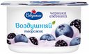 Творожок Савушкин черника-ежевика 3,5% БЗМЖ 100 г