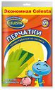 Перчатки хозяйственные Celesta из латекса, размер М