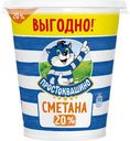 Сметана Простоквашино 20% 300г