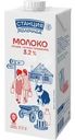 Молоко Станция Молочная ультрапастеризованное 3.2% БЗМЖ 970мл
