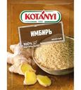 Имбирь Kotanyi молотый 15г