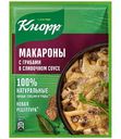 Приправа Кнорр На второе Макароны в сливочном соусе с грибами, 26г