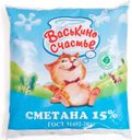 Сметана Васькино Счастье 15% БЗМЖ 450г