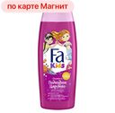 Гель для душа FA®, Детский, Русалочка, 250мл