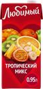 Напиток сокосодержащий ЛЮБИМЫЙ Тропический микс, 0.95л