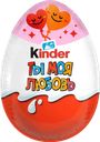 Шоколадное яйцо Kinder Сюрприз, 20 г