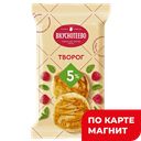 ВКУСНОТЕЕВО Творог 5% 180г фл/п (Молочный завод):8