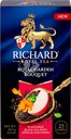 Чай черный RICHARD ROYAL Garden Bouquet, 25саш