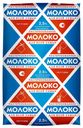 Молоко 2,5% пастеризованное 800 мл Для всей семьи