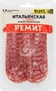 Колбаса сырокопченая РЕМИТ Итальянская Classic, 70г