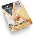 Сыр полутвердый Gutendorf Тильзитер 45%, 200 г