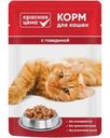 Корм влажный Красная цена с говядиной в соусе для кошек 85г