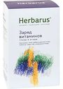 Чайный напиток Herbarus Заряд витаминов, 50 г