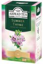 Чай черный Ahmad Tea Summer Thyme Летний чабрец байховый 100 г