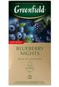 Чай Greenfield Blueberry Nights с ароматом черники и ежевики чёрный, 25х1.5г