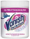Пятновыводитель и отбеливатель для тканей Vanish Oxi, 500 г
