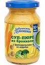 Суп-пюре Бабушкино Лукошко из брокколи с фрикадельками из индейки с 10 месяцев, 190 г